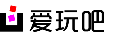 爱玩吧